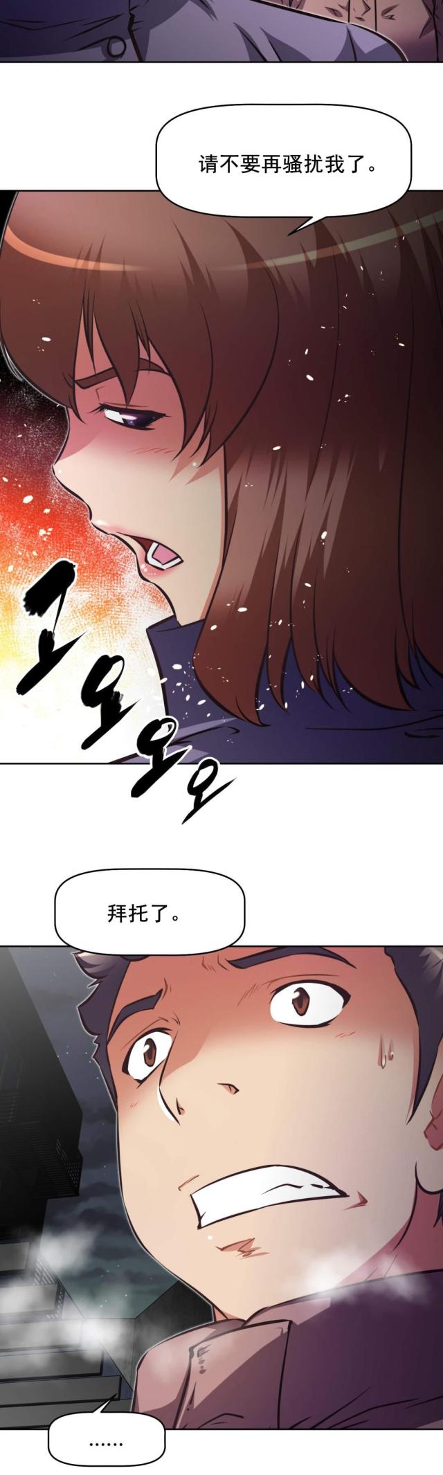 《本能觉醒》漫画最新章节第185话免费下拉式在线观看章节第【19】张图片