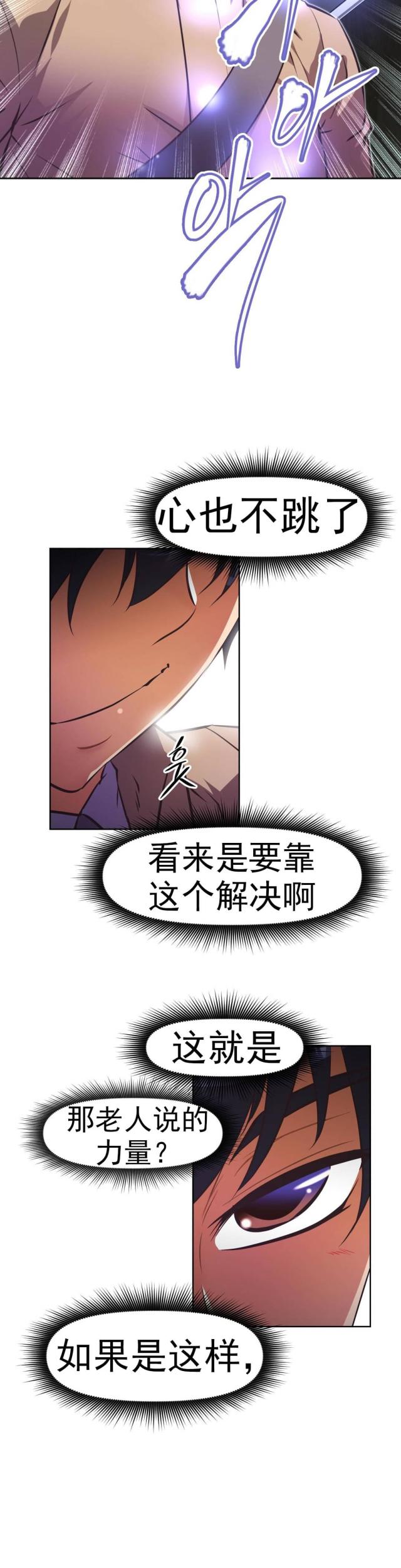 《本能觉醒》漫画最新章节第167话免费下拉式在线观看章节第【15】张图片