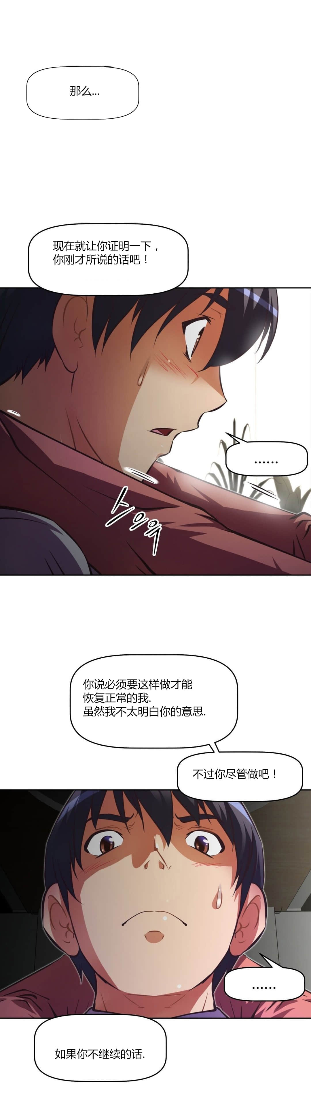 《本能觉醒》漫画最新章节第102话免费下拉式在线观看章节第【13】张图片