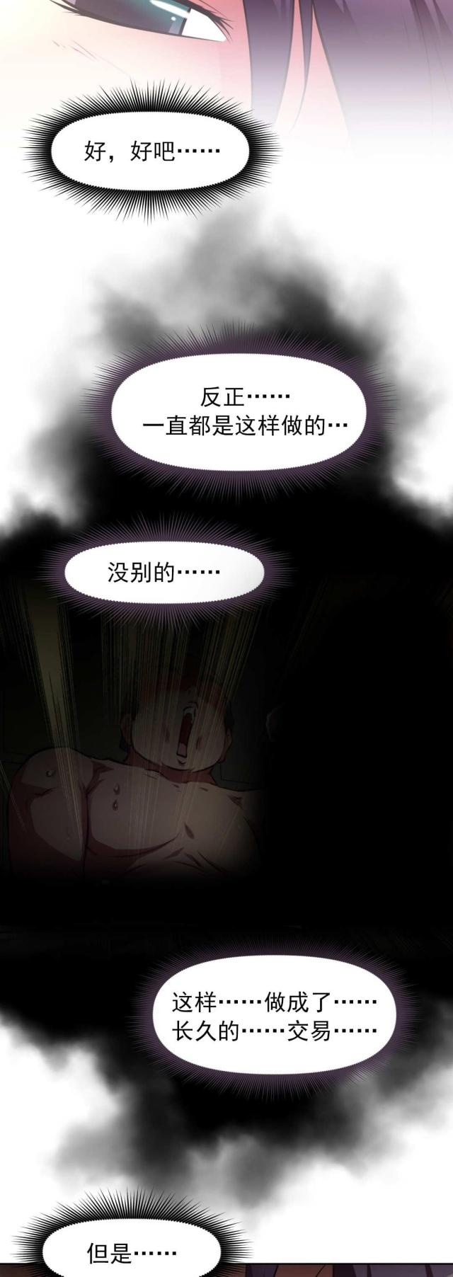 《本能觉醒》漫画最新章节第179话免费下拉式在线观看章节第【14】张图片