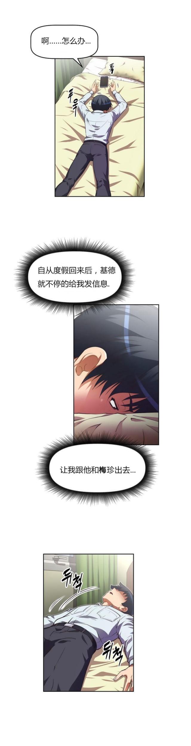 《本能觉醒》漫画最新章节第26话免费下拉式在线观看章节第【7】张图片