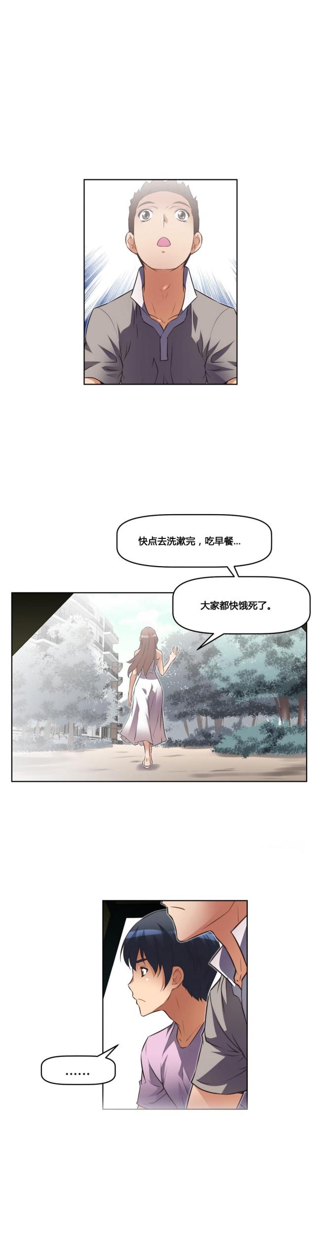 《本能觉醒》漫画最新章节第23话免费下拉式在线观看章节第【9】张图片