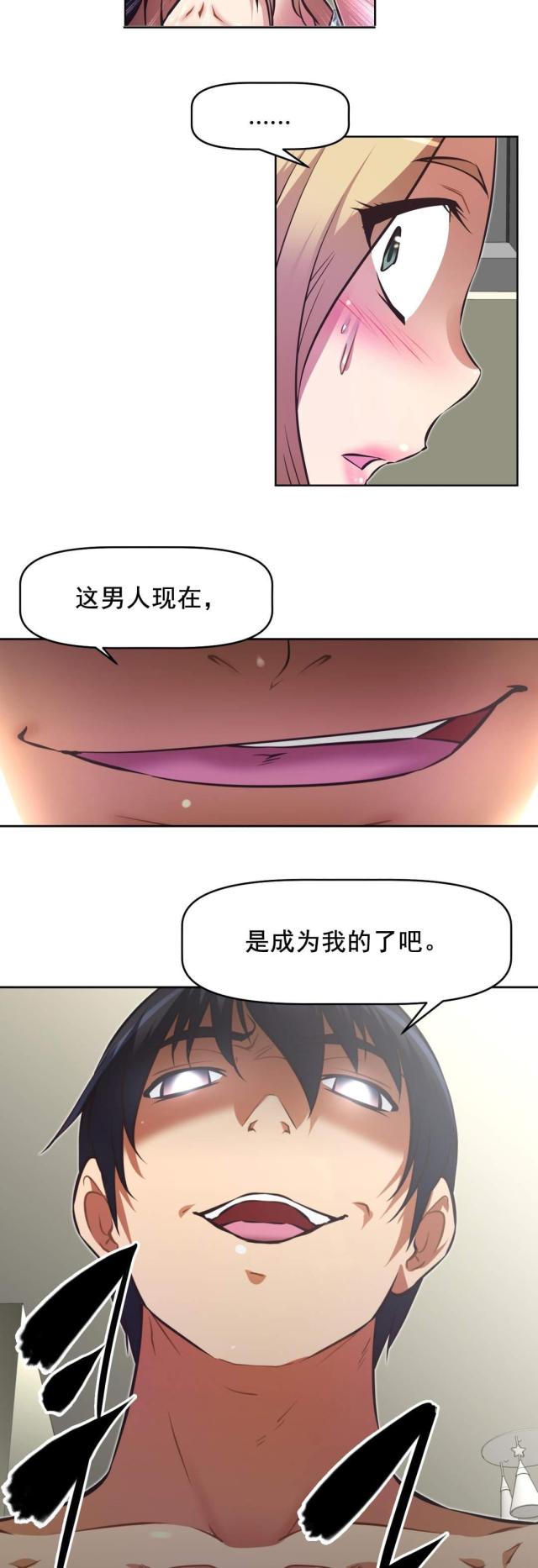 《本能觉醒》漫画最新章节第187话免费下拉式在线观看章节第【5】张图片