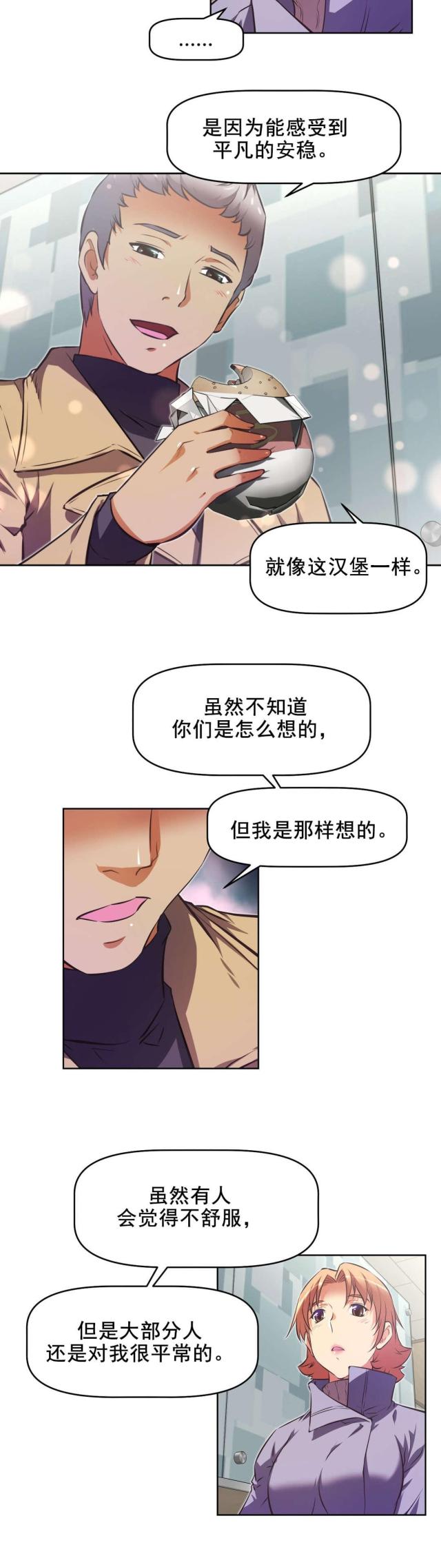 《本能觉醒》漫画最新章节第199话免费下拉式在线观看章节第【5】张图片