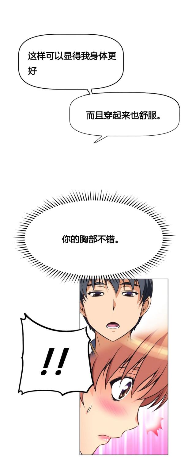 《本能觉醒》漫画最新章节第5话免费下拉式在线观看章节第【7】张图片