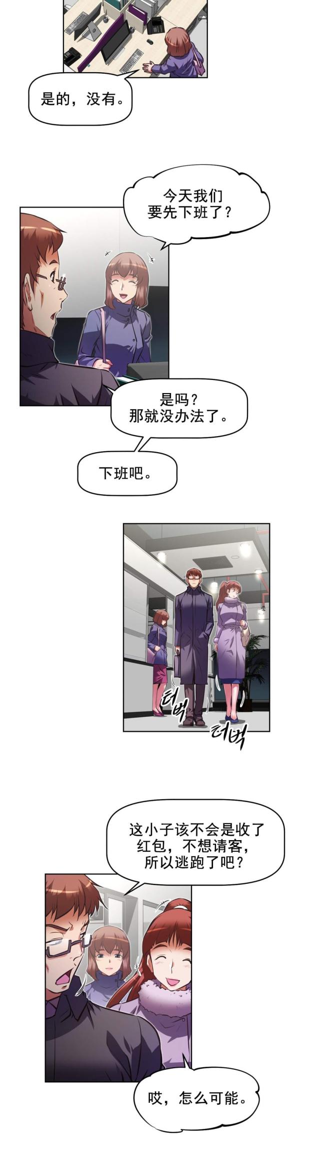 《本能觉醒》漫画最新章节第184话免费下拉式在线观看章节第【11】张图片