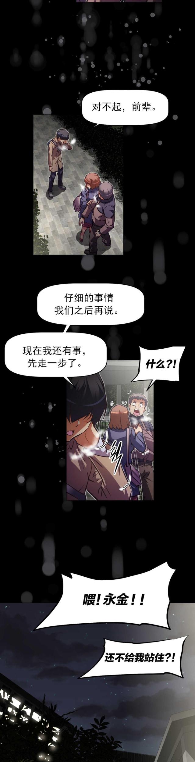 《本能觉醒》漫画最新章节第175话免费下拉式在线观看章节第【15】张图片