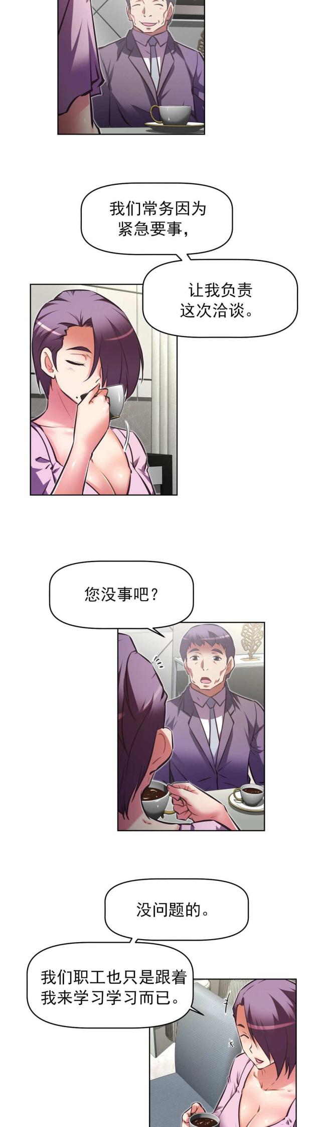 《本能觉醒》漫画最新章节第179话免费下拉式在线观看章节第【2】张图片