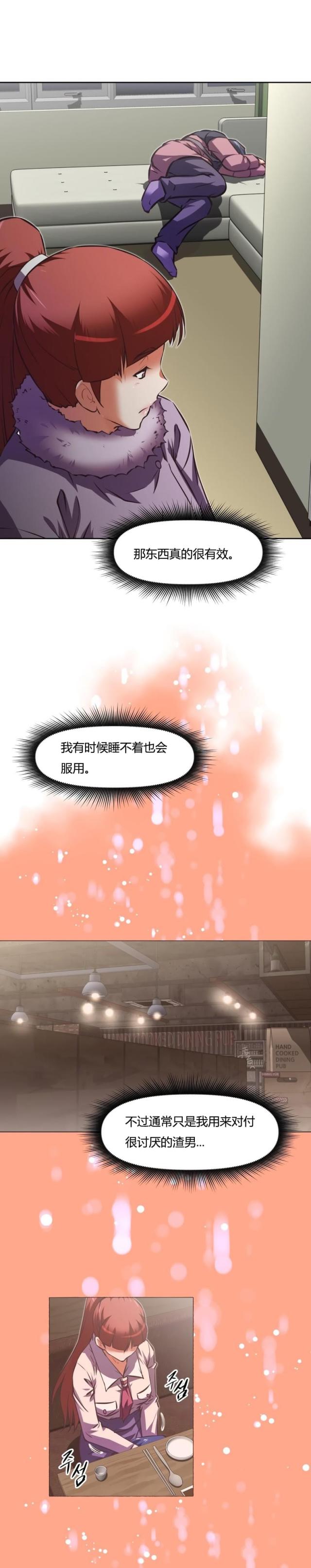 《本能觉醒》漫画最新章节第153话免费下拉式在线观看章节第【1】张图片