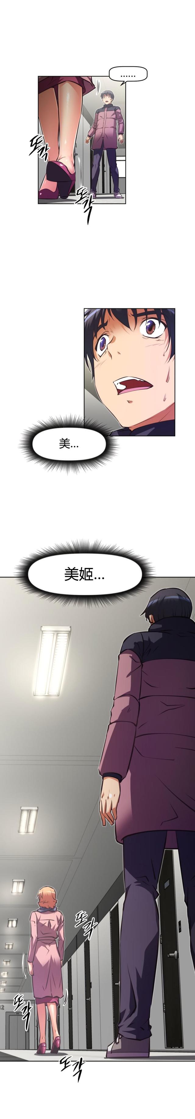 《本能觉醒》漫画最新章节第159话免费下拉式在线观看章节第【21】张图片