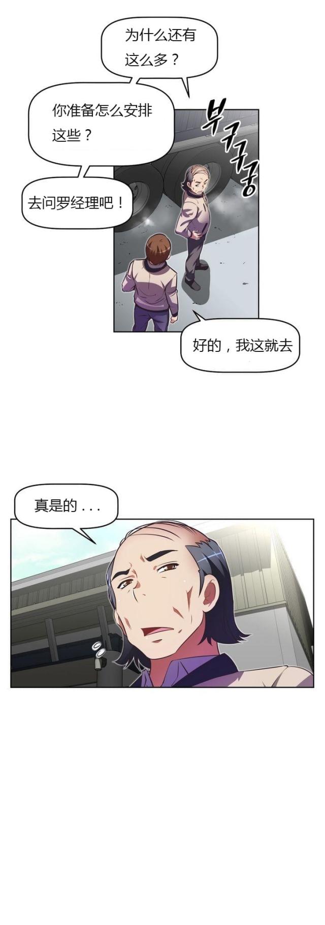 《本能觉醒》漫画最新章节第33话免费下拉式在线观看章节第【22】张图片