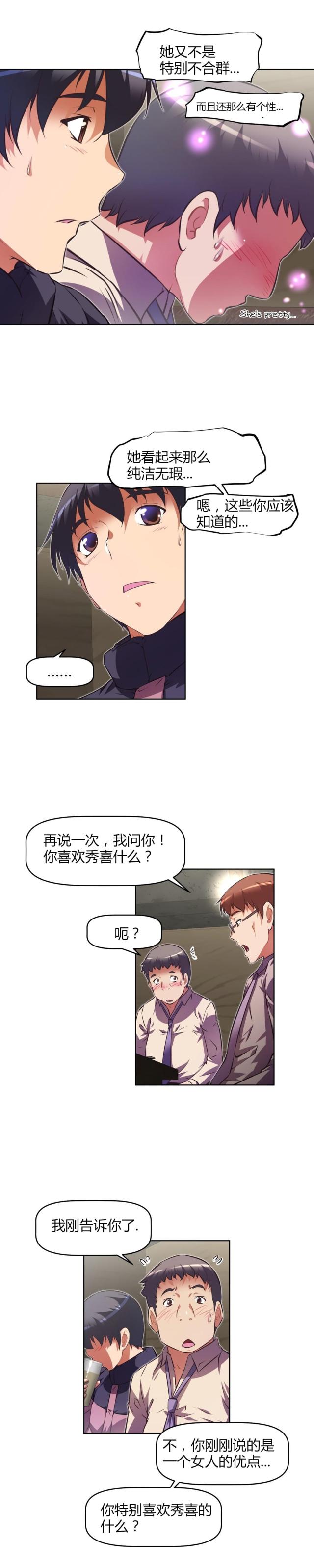 《本能觉醒》漫画最新章节第151话免费下拉式在线观看章节第【5】张图片