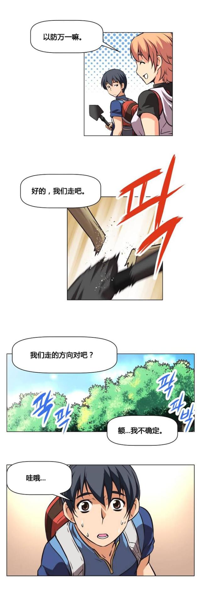 《本能觉醒》漫画最新章节第2话免费下拉式在线观看章节第【8】张图片