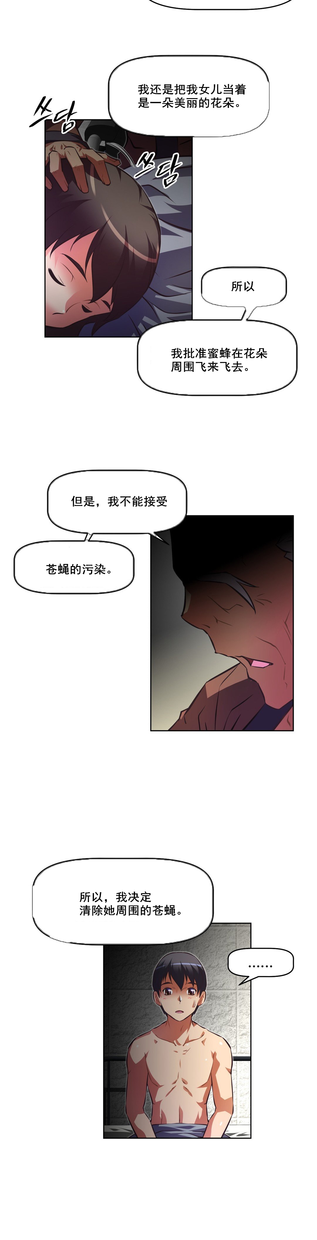 《本能觉醒》漫画最新章节第114话免费下拉式在线观看章节第【19】张图片