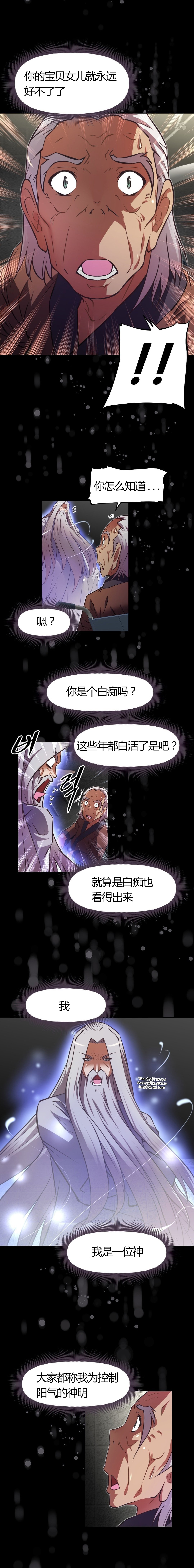 《本能觉醒》漫画最新章节第119话免费下拉式在线观看章节第【3】张图片