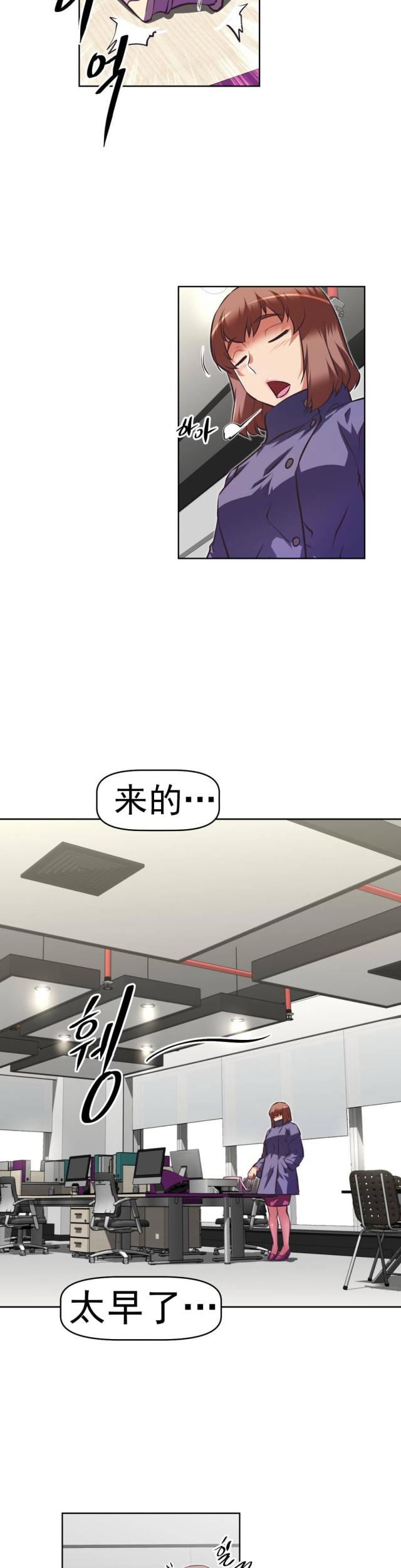 《本能觉醒》漫画最新章节第167话免费下拉式在线观看章节第【2】张图片