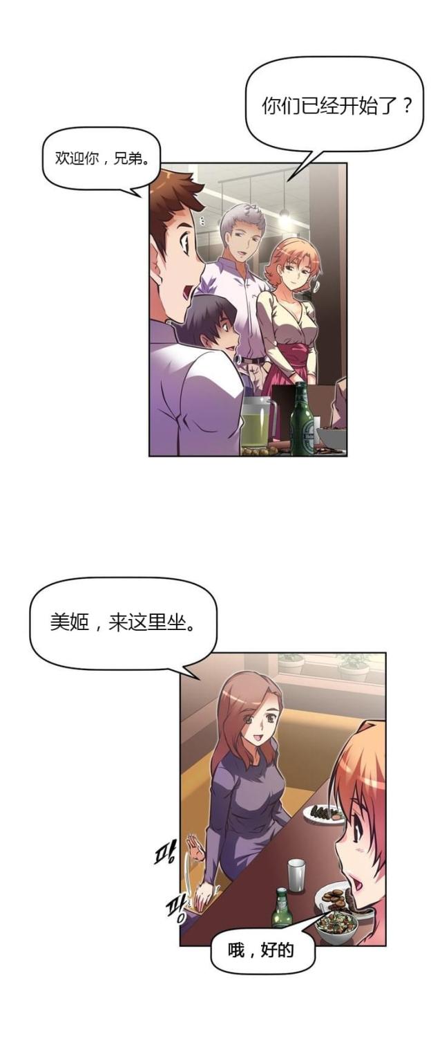 《本能觉醒》漫画最新章节第71话免费下拉式在线观看章节第【1】张图片