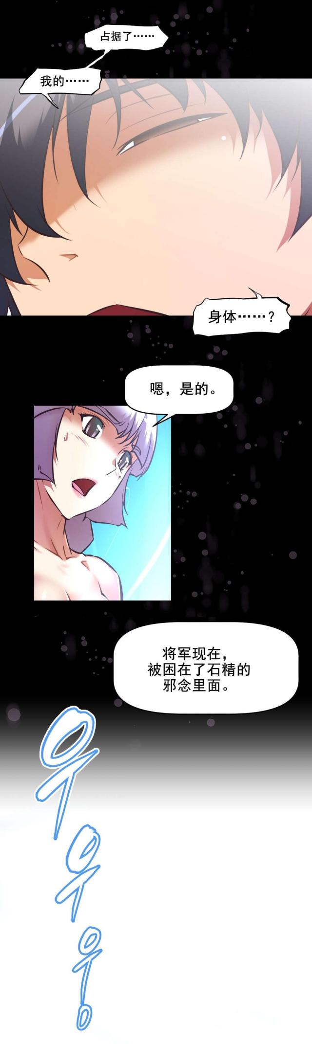 《本能觉醒》漫画最新章节第195话免费下拉式在线观看章节第【13】张图片