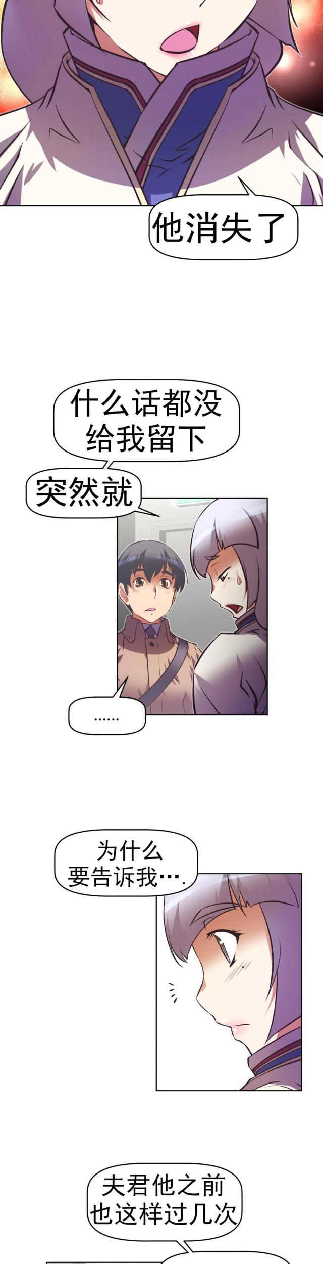 《本能觉醒》漫画最新章节第168话免费下拉式在线观看章节第【6】张图片