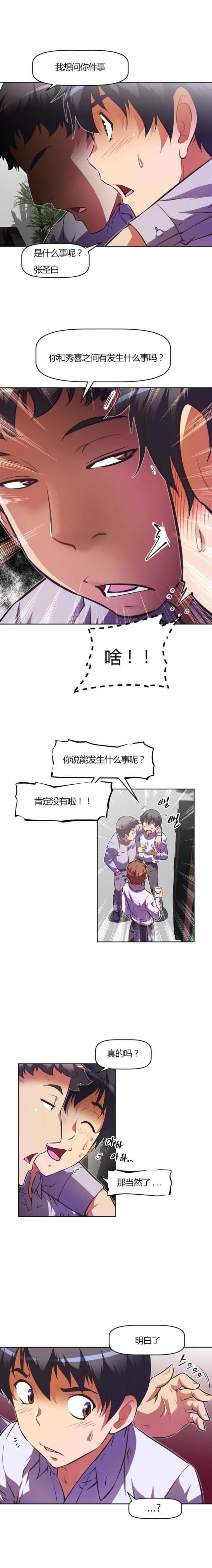 《本能觉醒》漫画最新章节第95话免费下拉式在线观看章节第【9】张图片