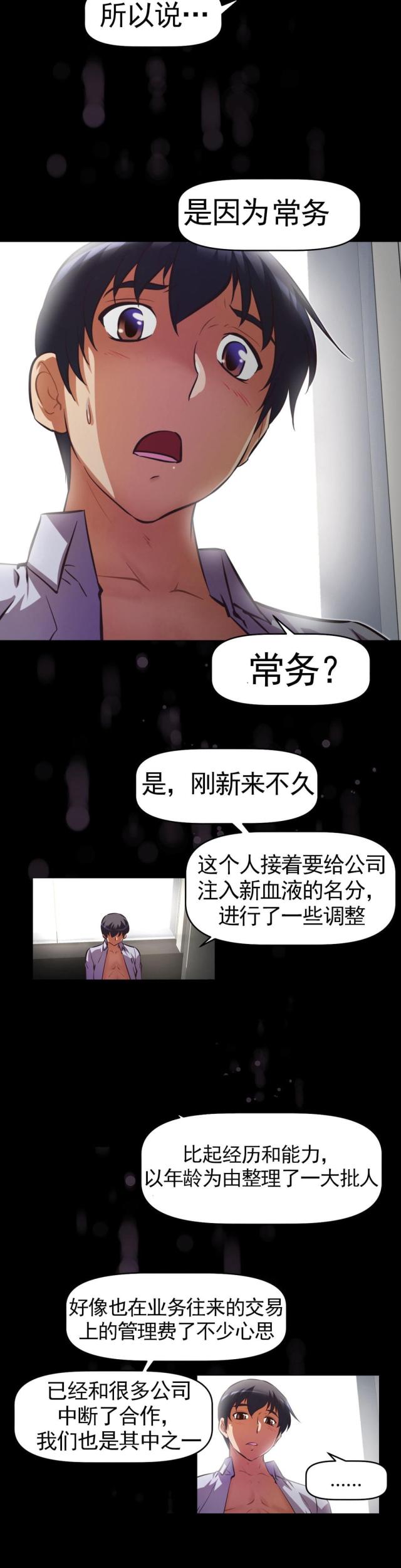 《本能觉醒》漫画最新章节第172话免费下拉式在线观看章节第【16】张图片