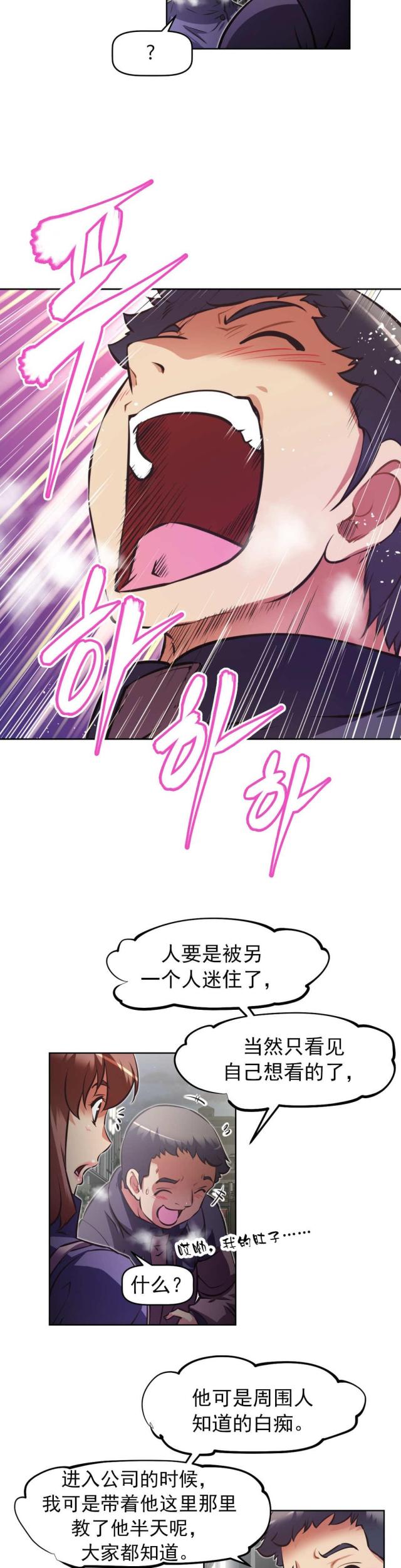 《本能觉醒》漫画最新章节第177话免费下拉式在线观看章节第【10】张图片