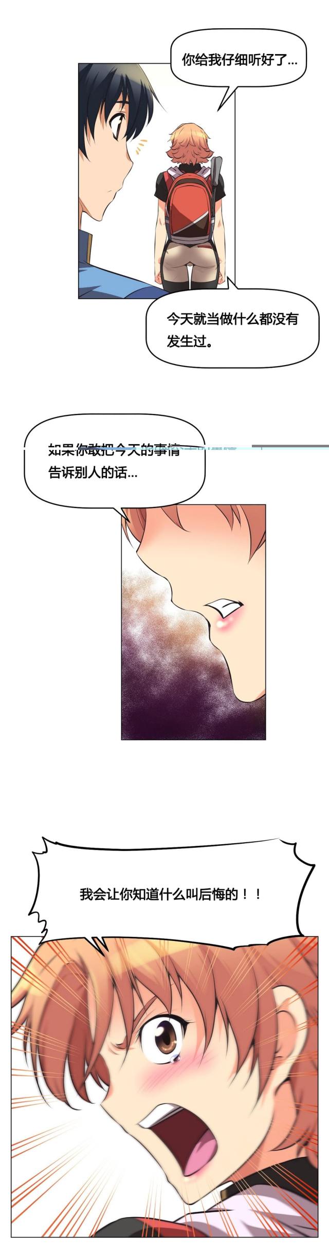 《本能觉醒》漫画最新章节第4话免费下拉式在线观看章节第【8】张图片