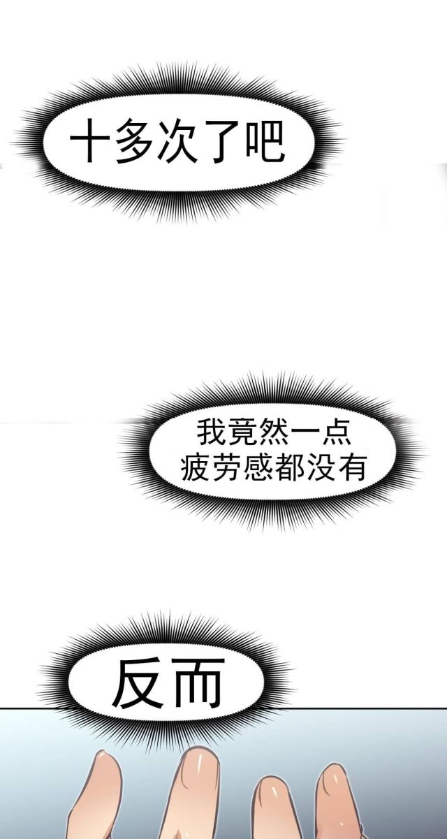 《本能觉醒》漫画最新章节第165话免费下拉式在线观看章节第【14】张图片