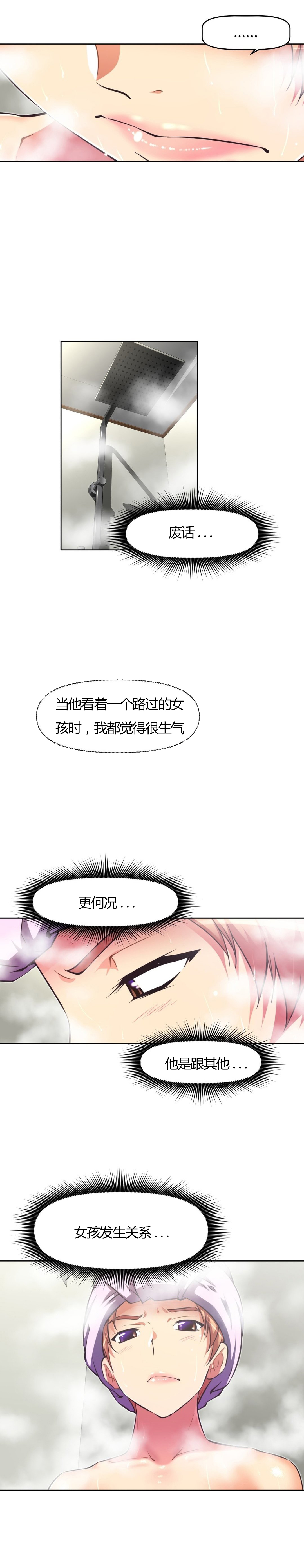 《本能觉醒》漫画最新章节第116话免费下拉式在线观看章节第【13】张图片