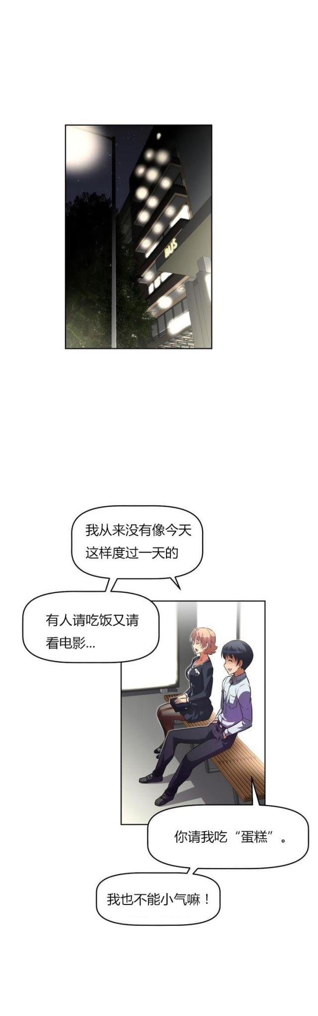 《本能觉醒》漫画最新章节第28话免费下拉式在线观看章节第【15】张图片