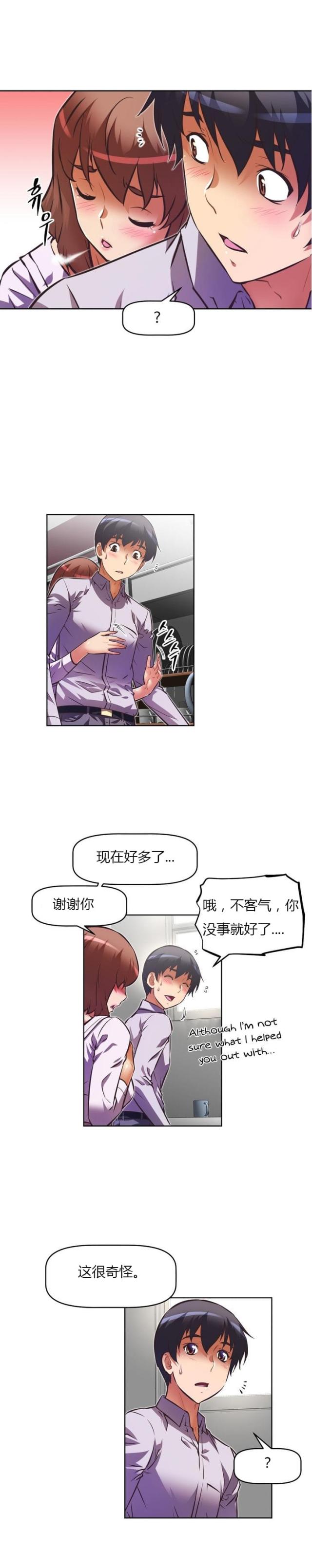 《本能觉醒》漫画最新章节第83话免费下拉式在线观看章节第【7】张图片