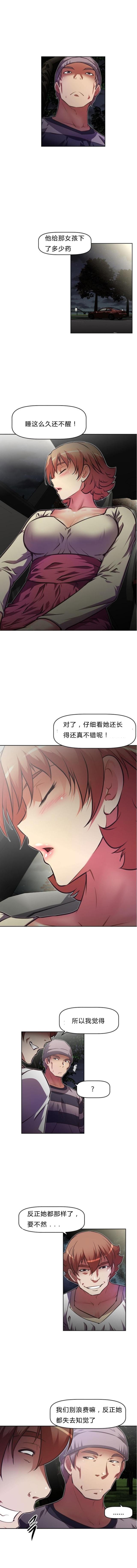 《本能觉醒》漫画最新章节第76话免费下拉式在线观看章节第【8】张图片