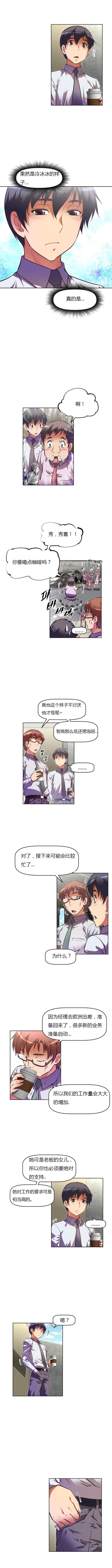 《本能觉醒》漫画最新章节第66话免费下拉式在线观看章节第【8】张图片