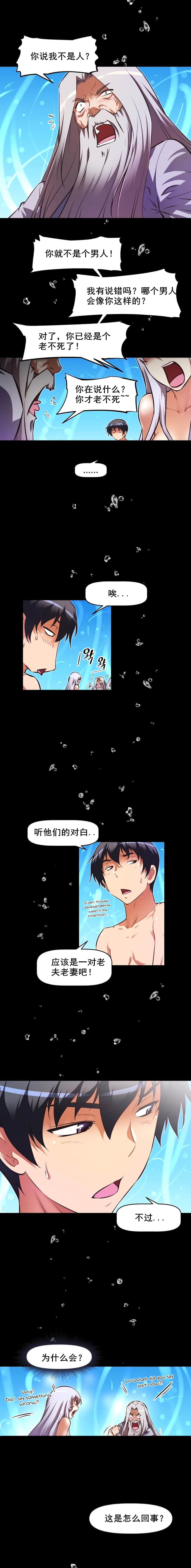 《本能觉醒》漫画最新章节第90话免费下拉式在线观看章节第【11】张图片