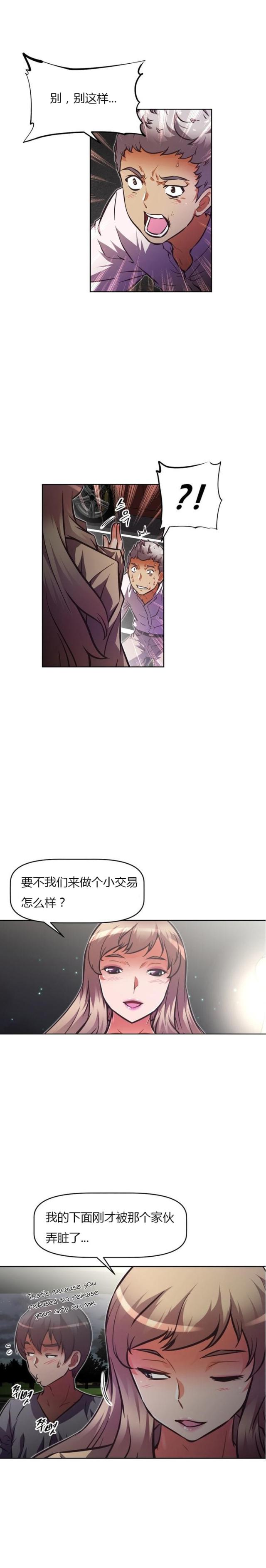 《本能觉醒》漫画最新章节第75话免费下拉式在线观看章节第【5】张图片