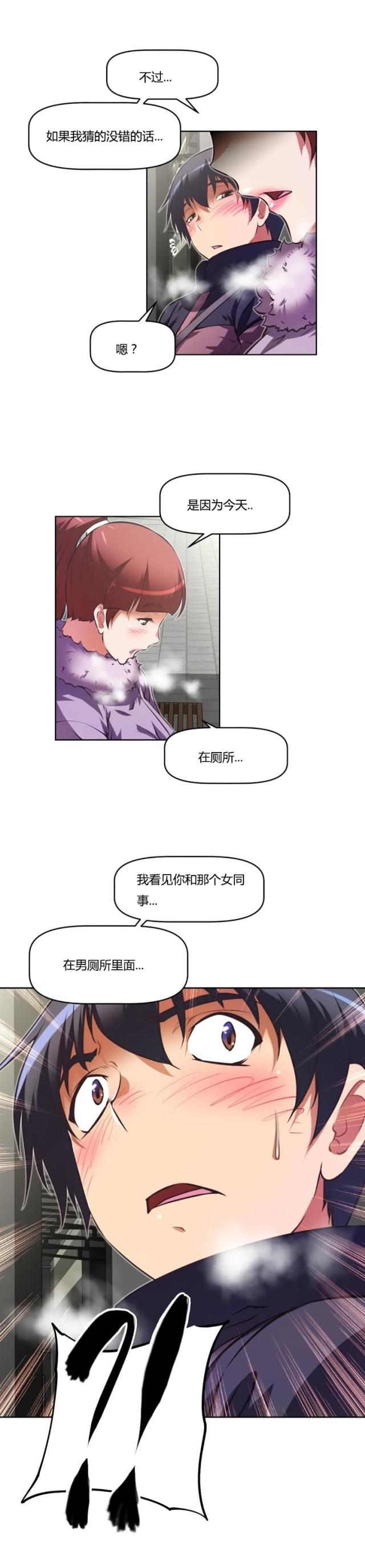 《本能觉醒》漫画最新章节第152话免费下拉式在线观看章节第【10】张图片