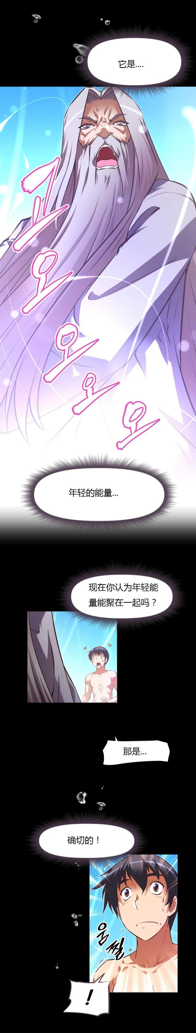 《本能觉醒》漫画最新章节第162话免费下拉式在线观看章节第【21】张图片