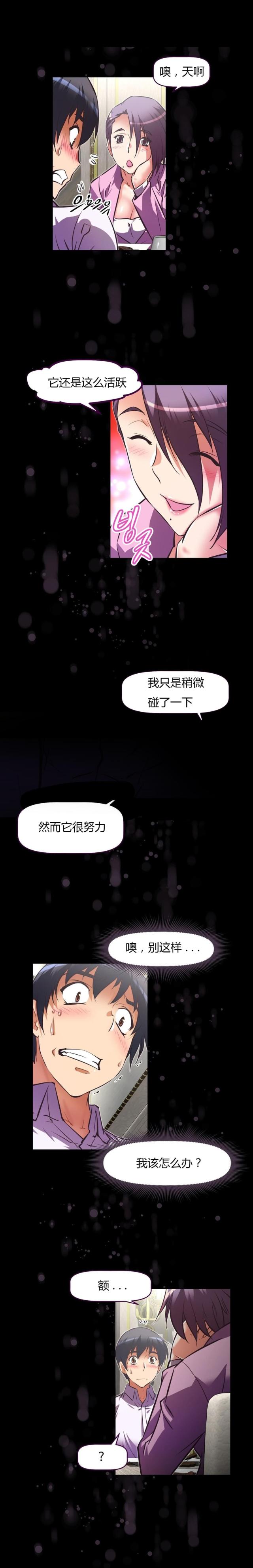 《本能觉醒》漫画最新章节第130话免费下拉式在线观看章节第【8】张图片