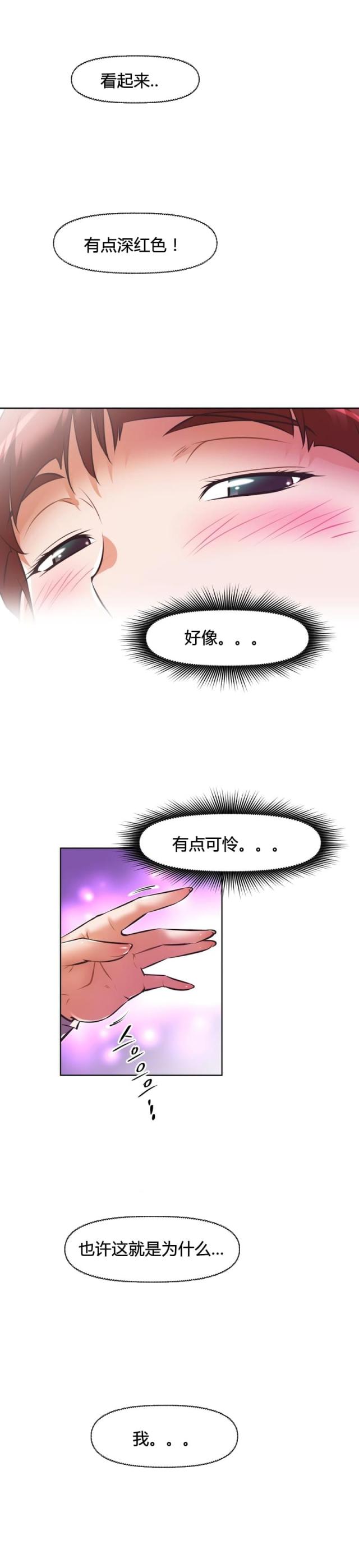 《本能觉醒》漫画最新章节第154话免费下拉式在线观看章节第【15】张图片