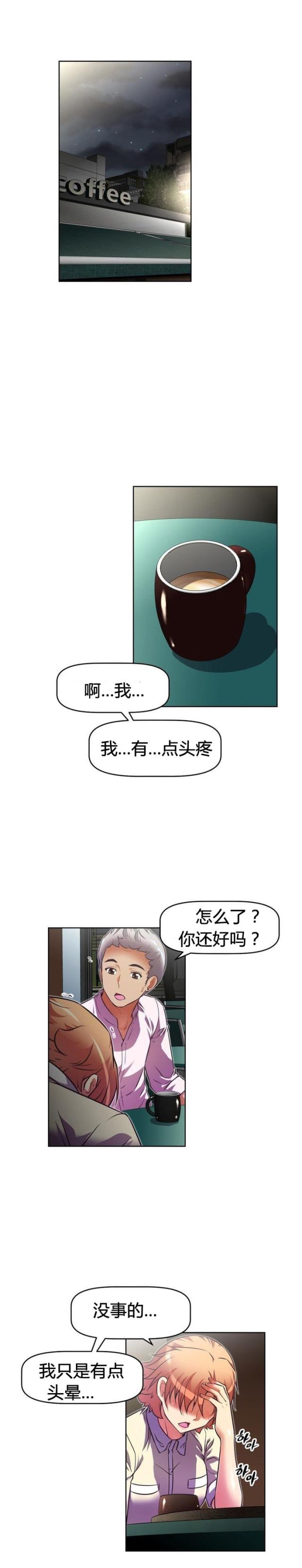 《本能觉醒》漫画最新章节第47话免费下拉式在线观看章节第【20】张图片