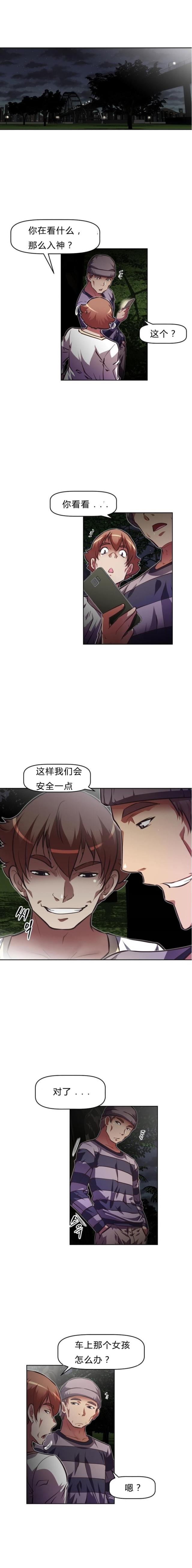 《本能觉醒》漫画最新章节第76话免费下拉式在线观看章节第【7】张图片