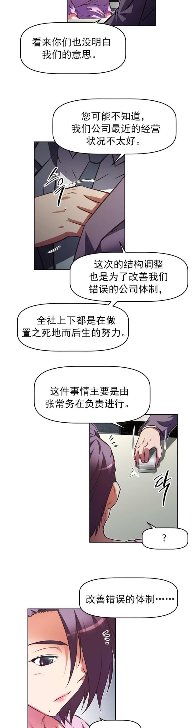 《本能觉醒》漫画最新章节第179话免费下拉式在线观看章节第【6】张图片