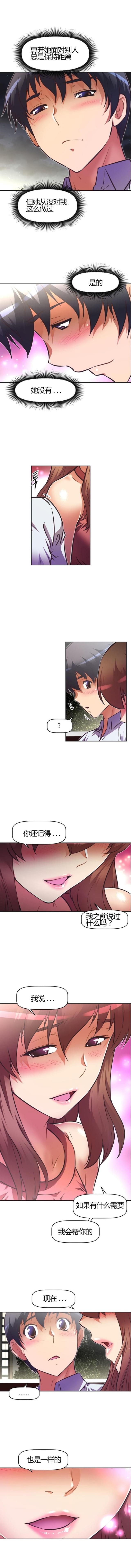 《本能觉醒》漫画最新章节第77话免费下拉式在线观看章节第【7】张图片