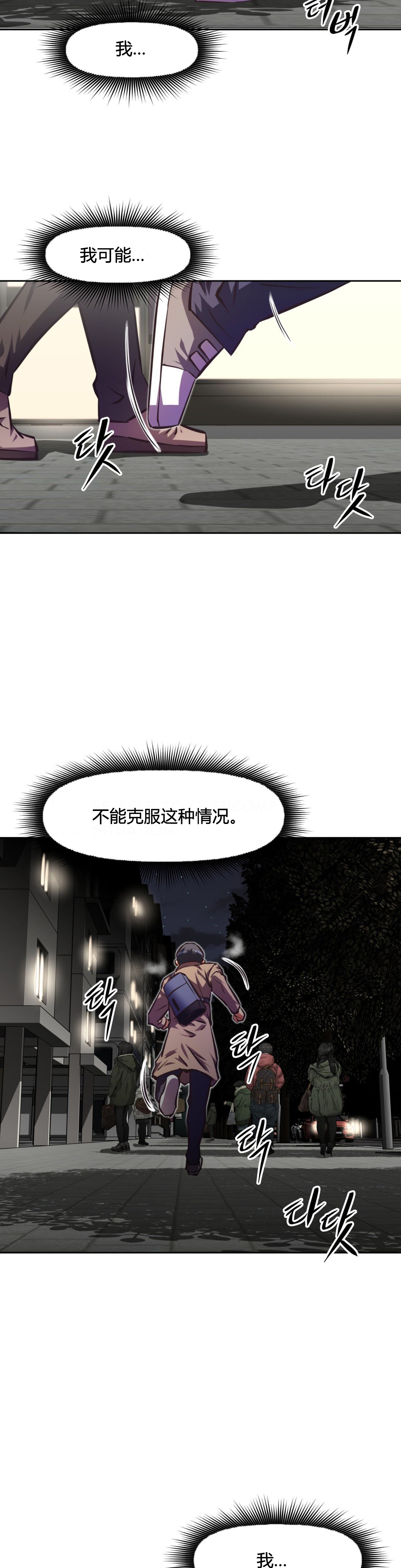 《本能觉醒》漫画最新章节第109话免费下拉式在线观看章节第【17】张图片