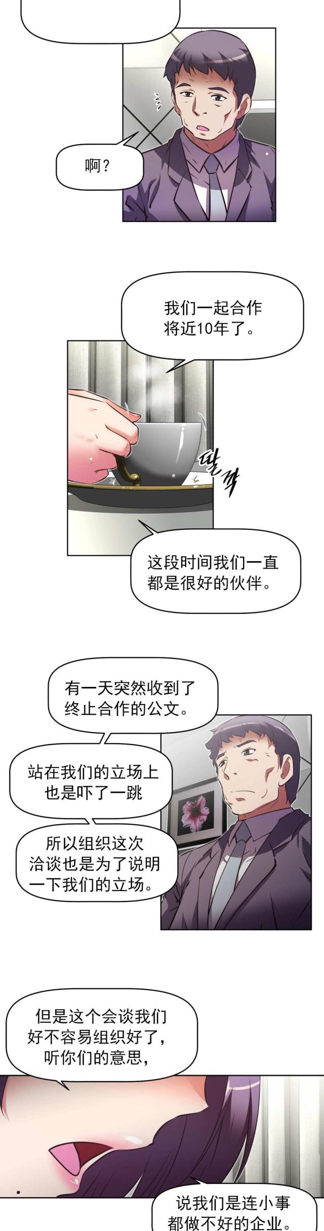 《本能觉醒》漫画最新章节第179话免费下拉式在线观看章节第【4】张图片