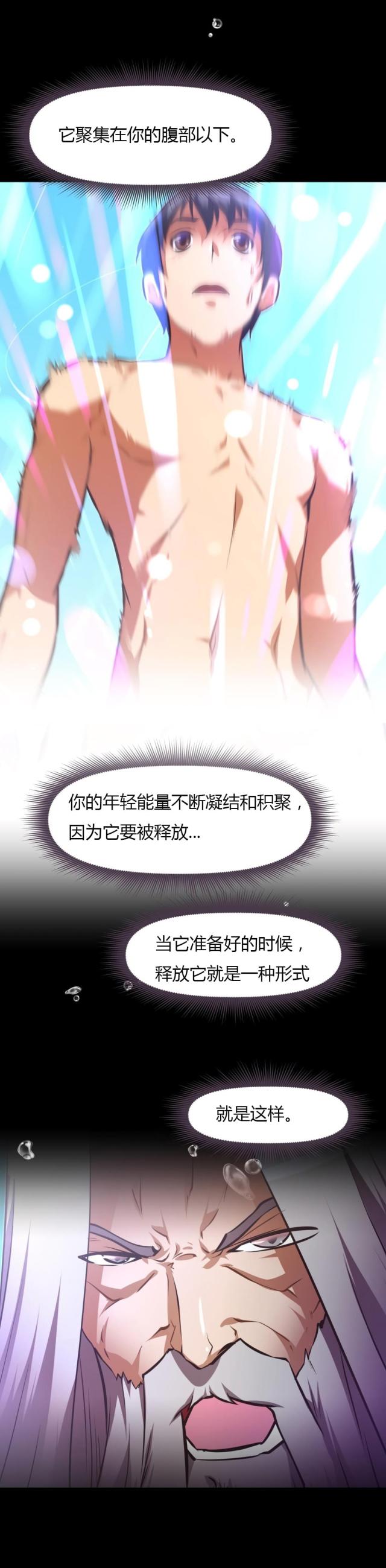 《本能觉醒》漫画最新章节第162话免费下拉式在线观看章节第【22】张图片