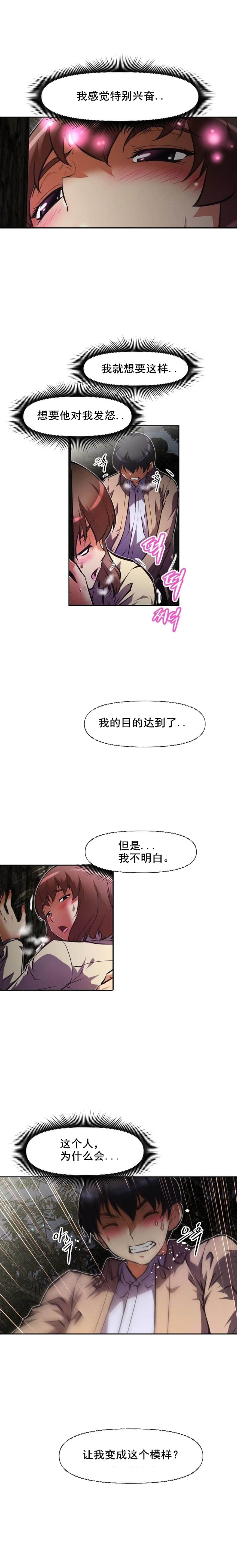 《本能觉醒》漫画最新章节第98话免费下拉式在线观看章节第【13】张图片