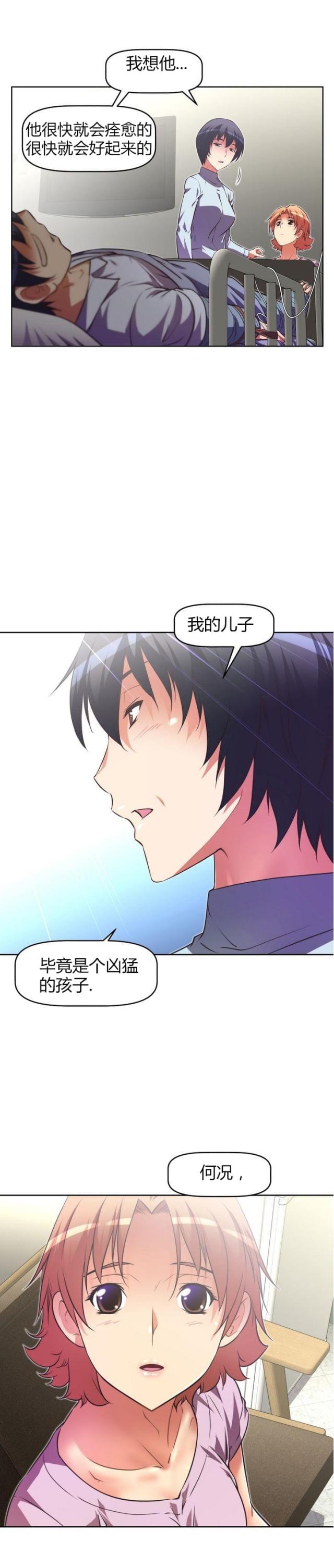 《本能觉醒》漫画最新章节第39话免费下拉式在线观看章节第【9】张图片