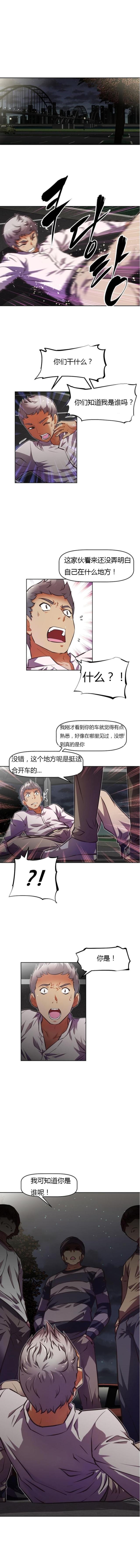 《本能觉醒》漫画最新章节第74话免费下拉式在线观看章节第【7】张图片