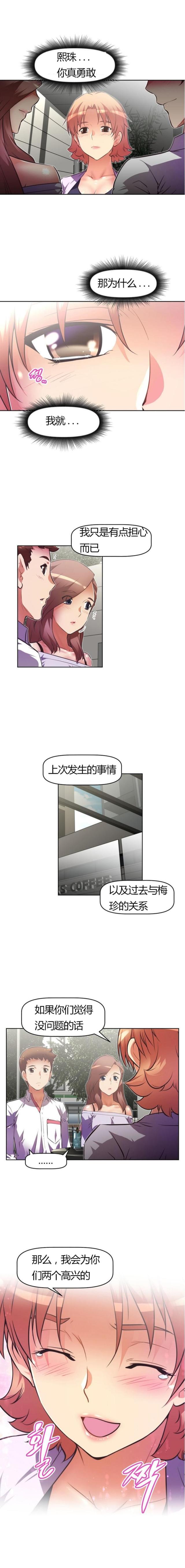 《本能觉醒》漫画最新章节第61话免费下拉式在线观看章节第【2】张图片